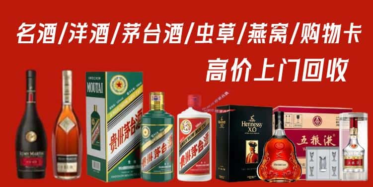 东至县回收茅台酒