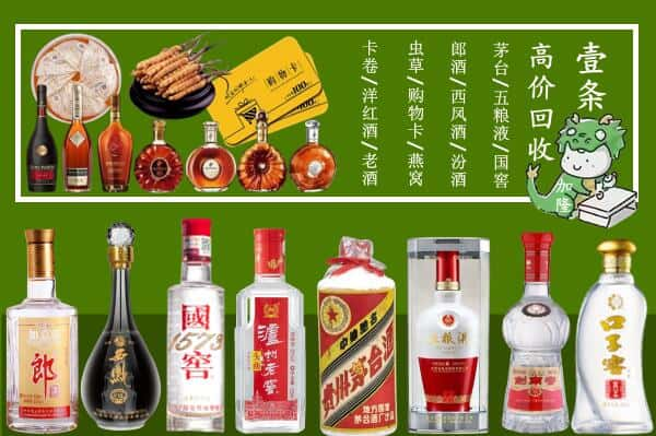 东至县回收名酒哪家好