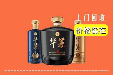 高价收购:东至县上门回收华茅酒